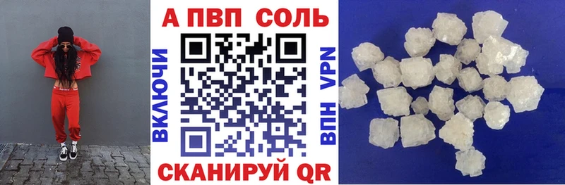 Альфа ПВП крисы CK  Георгиевск 