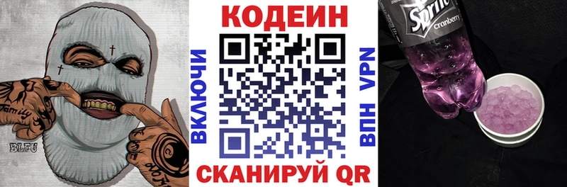 Кодеиновый сироп Lean Purple Drank  Георгиевск 