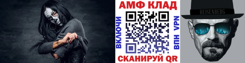 Метамфетамин Methamphetamine  Георгиевск 
